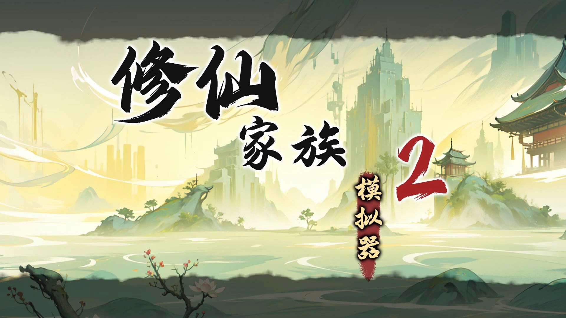 游戏背景(图1)