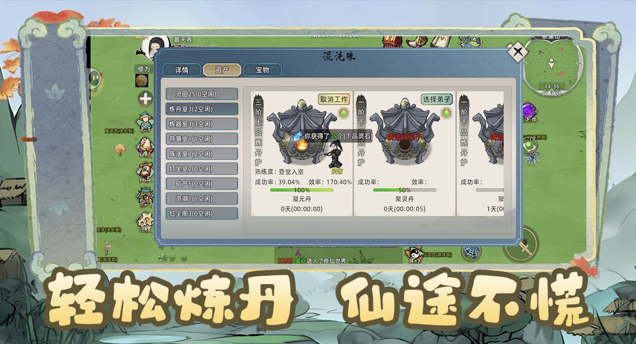 游戏背景(图2)